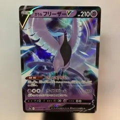 2026年最新】ガラルフリーザーv urの人気アイテム - メルカリ