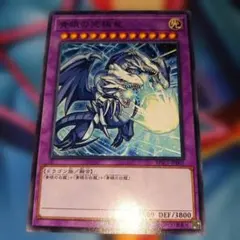 【モンストコラボ 希少 最安値】青眼の究極竜 MSC1-JP001②