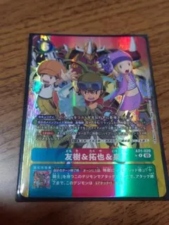 デジモンカードゲーム AD1 友樹＆拓也＆泉 パラレル - メルカリ