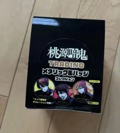 桃源暗鬼　メタリック缶バッジ　AGF　メタ缶　缶バッジ　アニメイト　限定　激レア