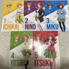 五等分の花嫁 クリアファイルセット