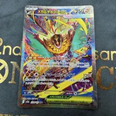2026年最新】メガルチャブルex sarの人気アイテム - メルカリ