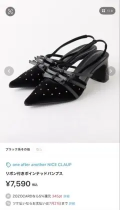 リボン付きポインテッドトゥパンプス ブラック
