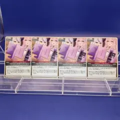 ツートンカラーパソコン ホロカ 4枚セット キュリアスユニバース