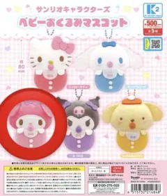 サンリオキャラクターズ ベビーおくるみマスコット マイメロディ