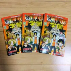 ワンピース学園 10巻 トラファルガー•ロー　プロモ　新品未開封　3冊