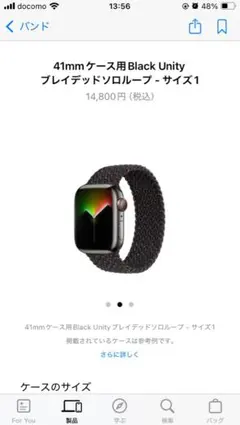 Apple Watch 編み込みバンド 黒と赤