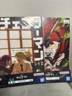 【新品未開封】一番くじ チェンソーマン レゼ篇 H賞 クリアポスター 2枚まとめ