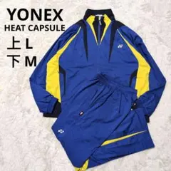 ヨネックス ヒートカプセル ウインドブレーカー 上下 セットアップ L M