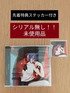 米津玄師　チェーンソーマン　IRIS OUT　通常版 先着特典ステッカー付き