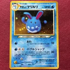 2026年最新】やさしいマリルリの人気アイテム - メルカリ