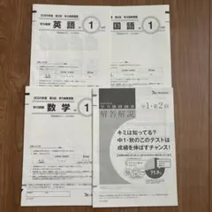 2026年最新】ベネッセ 学力推移 中1の人気アイテム - メルカリ