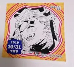 鬼滅の刃　炭治郎　365日　366日　ステッカー　誕生日 鬼滅の刃 炭治郎 365日 366日 ステッカー 誕生日 Amazon.co.jp: