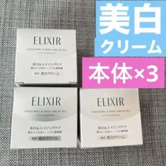 2025年最新】エリクシールホワイトリセットブライトニストの人気