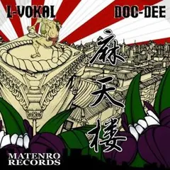 L-Vokal 麻天楼 春夏秋冬 コンプリートボックスセット★廃盤★レア 2025年最新】麻天楼 L-VOKALの人気アイテム - メルカリ