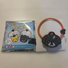 ジャイアンツ　パペット　ヘアゴム　カイシーズー　甲斐拓也