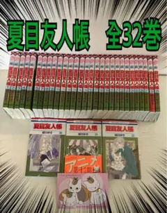 0721.13 夏目友人帳全巻 新品 / 夏目友人帳 (1-32巻 最新刊) 全巻セット : 漫画全巻