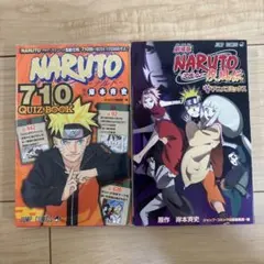 劇場版 NARUTO―ナルト― 疾風伝　等　２冊セット売り