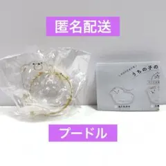 ガチャ うちの子のけだまだま 犬のけだまだま プードル