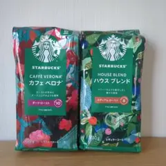STARBUCKS　コーヒー豆 ハウスブレンド＆カフェベロナ　2袋セット