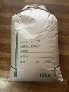 キヌムスメ　R5年産 10kg(玄米)のサムネイル