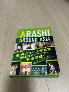 ❤️たんたん様❤️嵐フォトブック9冊セット ❤️たんたん様❤️嵐フォトブック9冊セット グレードでさがす