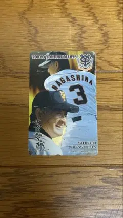 東京読売ジャイアンツ 長嶋茂雄 カード