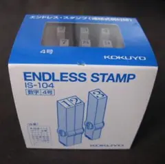 KOKUYO エンドレス・スタンプ 4号 IS-104 数字