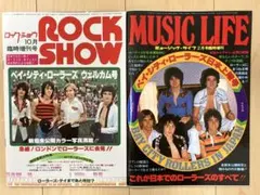 2026年最新】ベイシティローラーズ ポスターの人気アイテム - メルカリ