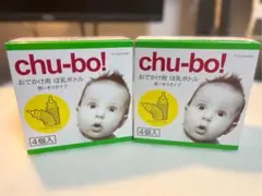 （即購入OK）SAGAMI chu-bo! 使い捨て哺乳瓶 7個セット