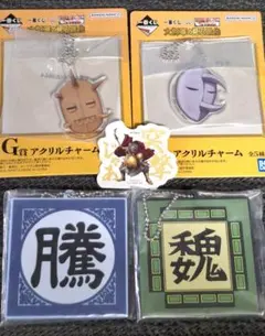 キングダム 一番くじ 大将軍の見る景色＋次代の傑物たち G賞 セット