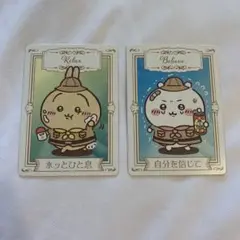 ちいかわマツキヨココカラコラボカード