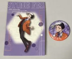 Dr.STONE ストーンフェス2026 あさぎりゲン 缶バッジ ポストカード