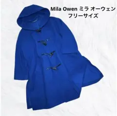 Mila Owen ミラ オーウェン ダッフルコート ブルー　フリーサイズ