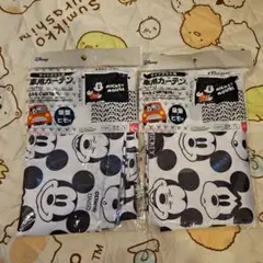 ディズニー　ミッキー　車用　カーテン