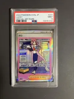 2026年最新】タロ SAR psa9の人気アイテム - メルカリ