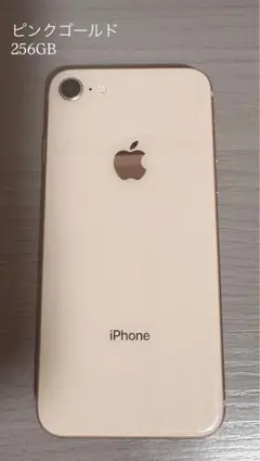 2026年最新】iphone8 本体の人気アイテム - メルカリ
