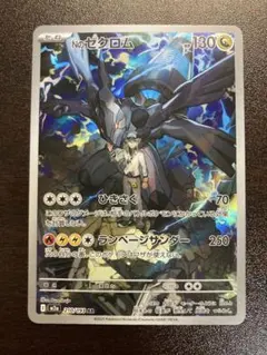 ゼクロム cp2 009/027 R 伝説キラコレクション ポケモンカード ポケモンカード ゼクロム R CP2 伝説キラコレクション 009/027 - メルカリ