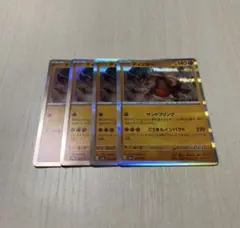 ポケモンカード ディンルー ４枚セット