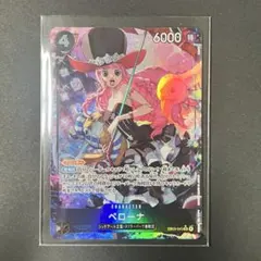 ペローナ【SRパラレル EB03-045】