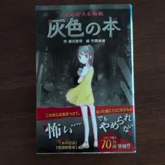 貸本落ち】くらやみ 古賀新一怪談シリーズ（ひばり書房） - メルカリ