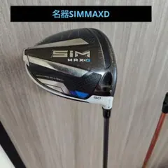 テーラーメイドSIM MAX D ドライバー 9度 標準シャフトSのサムネイル