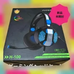 【限定セール】★未使用★PHOINIKAS H-100ゲーミングヘッド 黒＆青のサムネイル