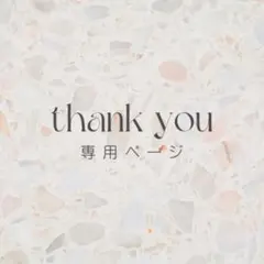 みゆりん様専用　アイボリーサイズ1　サーカスパンツ