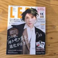 LEE 2024年11月号
