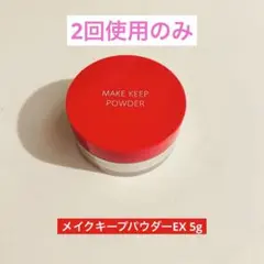 KOSE メイク キープ パウダー EX 5gのサムネイル