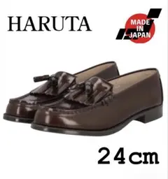 【新品】HARUTAハルタ 313タッセルローファー 24cm ブラウン 本革