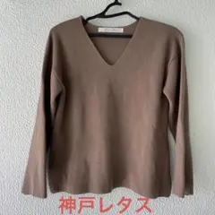 神戸レタス　ニット　セーター