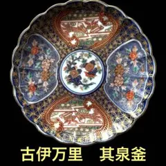 古伊万里写色絵金襴手南蛮船南蛮人図大皿 在銘　陶扇31cm 5枚 古伊万里写色絵金襴手南蛮船南蛮人図大皿在銘「陶扇」31cm - メルカリ
