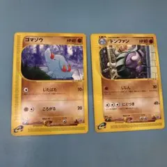 ポケモンカード ゴマゾウ ドンファン eカード 拡張パック - メルカリ